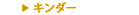 �L���_�[
